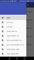 حلويات رمضان 2018 بدون انترنت‎ captura de pantalla 3