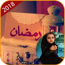 Ramadan DP Maker - Ramadan Photo Frames 2018 APK