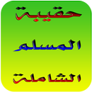 تعلم تعليم الوضوء والصلاة APK