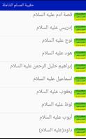 حقيبة المسلم الشاملة2017 تصوير الشاشة 1