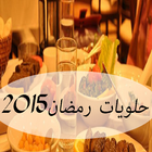 حلويات رمضان آئیکن