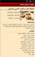 برنامه‌نما حلويات رمضان عکس از صفحه