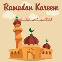 رمضان احلى مع capture d'écran 2