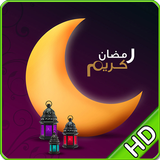 Ramadan Duas Wallpapers ไอคอน