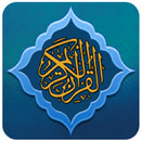 Quran - Mus7af القرآن الكريم‎ aplikacja