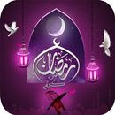 رسائل و صور رمضان Ramadan 2024 APK