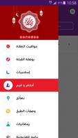 Ramadanyate screenshot 1