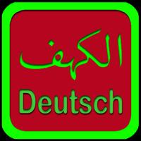 Al-Kahf Deutcsh Read & Listen โปสเตอร์