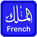 Al-Mulk French Read & Listen APK
