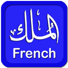 Al-Mulk French Read & Listen icône