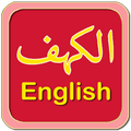 Al-Kahf English Read & Listen