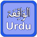 Al-Waqia Urdu Read & Listen APK