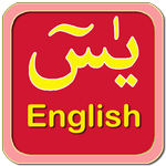 Ya-Seen English Read & Listen APK