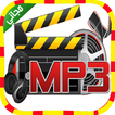 تحويل الفيديو الى mp3