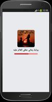 رواية رماني حظي العاثر عليه poster