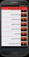 رواية رماني حظي العاثر عليه screenshot 2