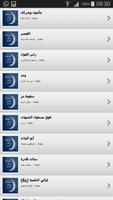 مسلسلات رمضان 2016 screenshot 1