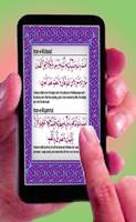 iman e mufasill and mujamill screenshot 3