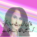 2 line urdu poetry collection APK