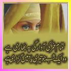 Ghamgen rahi sad poetry ikona