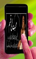 Ghamgen rahi sad poetry اسکرین شاٹ 3