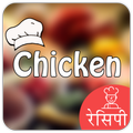 Chicken Recipe in Hindi