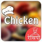Chicken icono