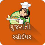 Gujarati Cookbook