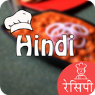 Hindi Recipes icon