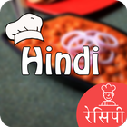 Hindi Recipes Zeichen