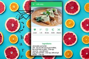 Hindi Recipes screenshot 3