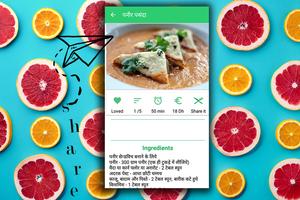 Hindi Recipes Screenshot 3