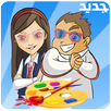 لعبة دانية للتلوين للأطفال APK