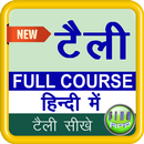 टैली फुल कोर्स (GST सहित) हिंदी में (Original) APK