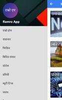 Ramro App capture d'écran 1