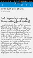 Telangana Jobs News ภาพหน้าจอ 2