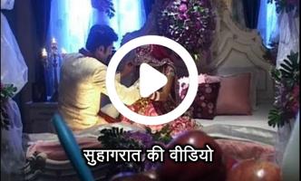 Suhagraat ki Videos اسکرین شاٹ 2