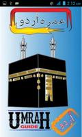 Umrah Guide скриншот 1