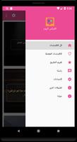 اقتباس اليوم screenshot 2