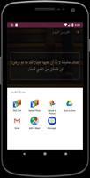 اقتباس اليوم syot layar 3