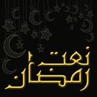 Ramadan Naat 2017 icône
