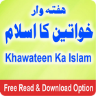 Khawateen Ka Islam アイコン