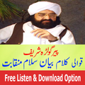 Peer Golra Sharif
