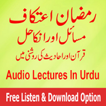 Ramzan Urdu Hadith