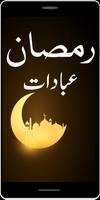 Ramadan Ibadat screenshot 1