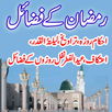 Ramzan Islamic Book Urdu APK