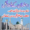 Ramzan Islamic Book Urdu