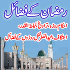 Ramzan Islamic Book Urdu icône
