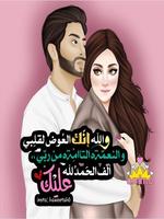 رمزيات تهز الأحاسيس-صور متنوعة スクリーンショット 1