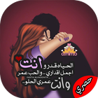 رمزيات بنات ـ حب وشوق 😍😍 ícone